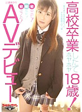 GDTM-181 DVD Cover