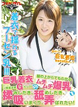 GDTM-190 DVD Cover