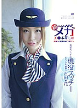 GEEE-002 DVD Cover