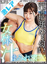 GEKI-052 DVD封面图片 