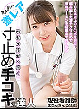 GEKI-053 DVD封面图片 
