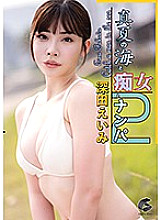 GENM-055 Sampul DVD