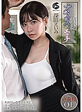 GENM-060 Sampul DVD