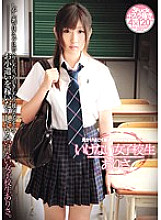 GIHJ-005 DVD Cover