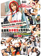 GIHS-007 DVD Cover