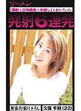 GJN-003 DVD Cover