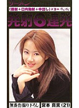 GJN-005 Sampul DVD