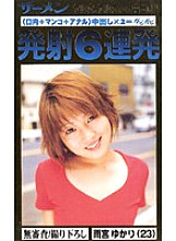 GJN-009 Sampul DVD