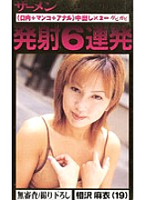 GJN-010 DVD Cover