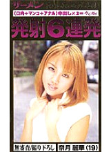 GJN-012 DVDカバー画像