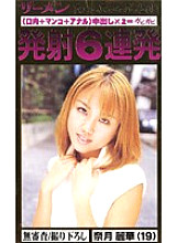 GJN-012 DVD Cover