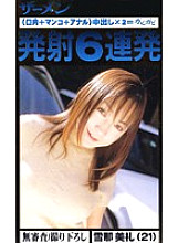 GJN-013 DVD Cover