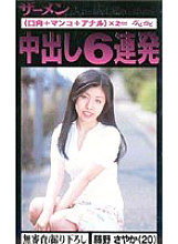 GJN-019 DVD封面图片 