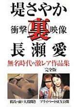 GKE-001 DVD Cover