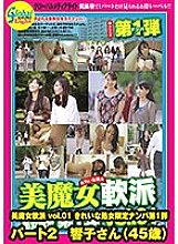 GML-119 DVD Cover