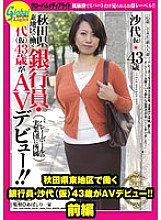 GML-551 DVD封面图片 