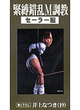 GNB-004 DVD Cover