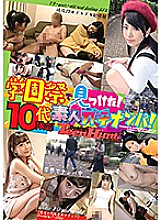 GNP-031 DVD Cover