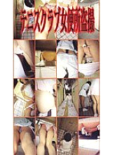 GOE-003 DVD Cover