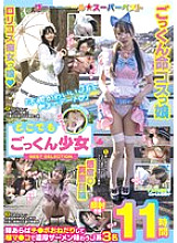 GOOL-015 DVDカバー画像