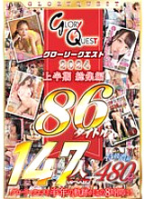GQE-120 DVD封面图片 