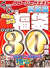 GQHB-001 Sampul DVD