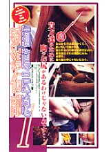 GR-001 Sampul DVD