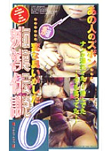 GR-006 DVD封面图片 