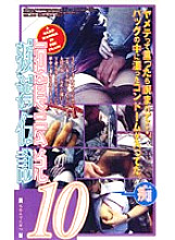 GR-010 DVD Cover
