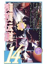 GR-014 DVD Cover