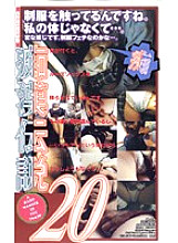 GR-020 DVD Cover