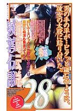 GR-028 DVD Cover