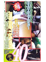 GR-040 DVD Cover