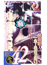 GR-042 DVD Cover