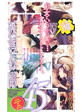 GR-045 DVD封面图片 
