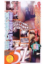 GR-051 DVD Cover