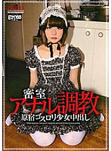 GROS-012 DVD Cover