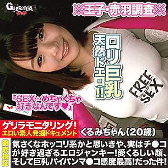 GRQR-046 DVD Cover