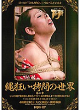 GTJ-017 DVD Cover