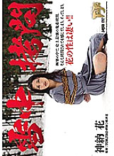 GTJ-070 DVD Cover