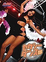 GUNM-005 DVD Cover