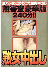 GWJL-001 Sampul DVD