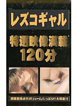 GWK-003 DVD Cover