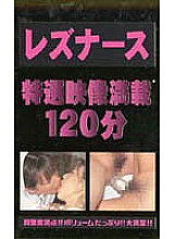 GWK-004 DVD Cover