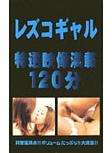 GWK-008 DVD Cover