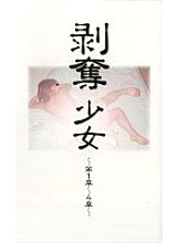 GYL-001 DVD Cover