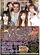 BON-01 DVD Cover