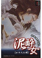 DRY-01 DVD Cover