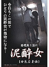 DRY-02 DVD Cover