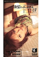 BOG-062 DVD Cover